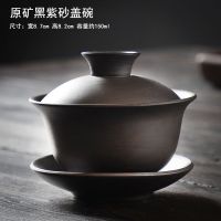 手绘盖碗单个三才碗茶杯陶瓷功夫茶具带盖茶碗大号青花盖碗家用 原矿黑紫砂盖碗