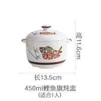 日式手绘陶瓷燕窝炖盅带盖大小号甜品补品汤煲家用餐厅隔水炖内胆 鲤鱼旗 450ml不带勺子