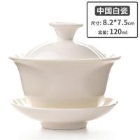 盖碗茶杯青花瓷大号茶碗陶瓷茶具陶瓷三才碗白瓷敬茶杯盖碗手抓壶 中国白白瓷盖碗