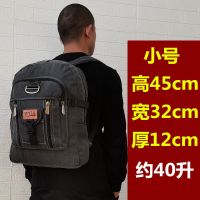 超大容量加厚帆布双肩包英伦打工行李背包户外登山包男女旅行背包 高45cm40升小号黑灰色