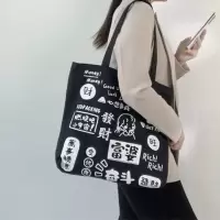 帆布包女文艺大学生上课装书单肩包大容量百搭学院风可爱手提布袋 富婆黑色