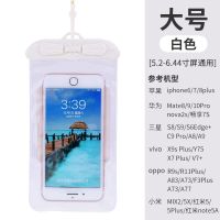 手机防水袋透明防尘外卖防水手机套密封潜水套可触屏专用骑手游泳 白色 大号+配送挂绳