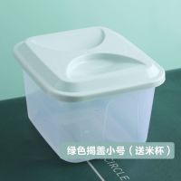 家用装米桶防虫米缸15斤20斤30斤厨房防潮装面粉杂粮透明收纳盒 绿色揭盖小号15斤(送米杯)
