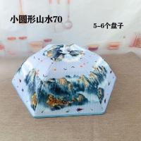 饭罩子大号圆形家用餐桌罩新款厨房神器保温菜罩可折叠盖子防尘罩 圆形山水画70