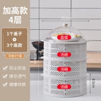 阿诺欣盖饭菜罩饭菜防尘罩饭桌罩餐桌罩防蝇罩菜罩子新款家用夏天 [升级新款加厚加高款] 3高款+1盖子[4层白色]
