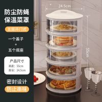 家用保温菜罩防苍蝇蚊防尘保鲜罩多层可拆洗剩菜收纳厨房盖菜神器 [升级加厚]推拉门+可叠加 1个盖子+菜座1个