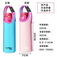 膳魔师象印保温杯套通用600ml 750ml可选手提斜挎水杯套保护套 锁扣蓝粉双面600-750ml提绳款