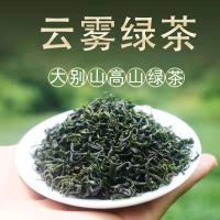 绿茶2021年新茶春茶高山云雾茶袋装香茶浓香型炒青英山茶叶批发 250g云雾绿茶香茶春茶