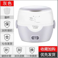小浣熊电热饭盒保温可插电自热加热蒸饭菜煮饭热饭神器锅带上班族 浅灰色
