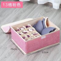 内衣内裤收纳盒布艺有盖收纳箱学生宿舍文胸袜子整理箱可水洗收纳 粉色可水洗无异味 如图所示