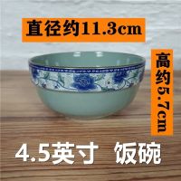 有山河款 牡丹款 陶瓷家用护边碗 无铅无隔,釉下彩 永不掉色 4.5英寸饭碗 牡丹款 5只