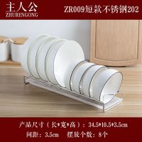 厨房304不锈钢沥水碗盘架橱柜抽屉内置碗碟置物架 ZR009短款碗架不锈钢202