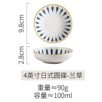 日式手绘4英寸小圆碟酱料碟 调料碟味碟开胃小菜碟家用陶瓷小碟子 兰草 4个装