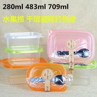 千层蛋糕盒子280一次性水果捞包装盒709ml冰淇淋豆乳盒子打包盒 透明盖 280+盖子+叉勺10套