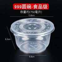 一次性饭盒批发塑料碗带盖透明圆碗汤碗打包碗便当快餐外卖PP餐盒 999型碗 不带盖/16克*50套