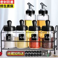 厨房调料罐组合套装调味料收纳盒调料瓶油壶辣椒罐调味料罐子盐瓶 [送底座]黑4调味+2油壶赠标签杯刷