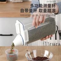 分类杂粮米桶家用防潮16斤杂粮密封收纳盒多功能分隔大号储米箱缸 (1代-老款)杂粮小米桶