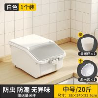 米桶面粉储存罐35斤防潮防虫密封家用存米面储米箱20装大米收纳盒 亚白色[送淘米篮*1+米杯*1] 20斤米桶[可用10