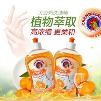 [三个装]意大利大公鸡管家浓缩洗洁精厨房餐具清洗剂500ml