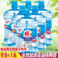 雕牌洗洁精整箱家用家庭装不伤手果蔬餐具厨房饭店 全效加浓1.5kg*6瓶