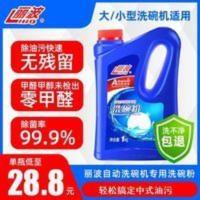 特价款丽波洗碗粉洗碗机粉洗涤剂耗材家用洗涤粉清洗剂 1000g