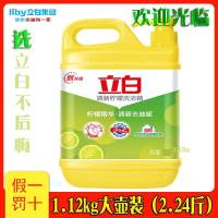 立白洗洁精新金桔洗洁精野生姜去腥柠檬精去油洗洁精家庭装 立白柠檬精一瓶