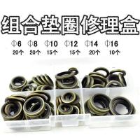 组合垫片修理盒套装半包全包螺纹高压油管密封圈橡胶国标耐油 6-16mm组合垫修理盒