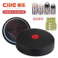 希乐原装配件保温壶焖烧壶饭盒不锈钢开关盖子内盖XM650 XM800 希乐原装配件保温壶焖烧壶饭盒不锈钢开关盖子内盖XM
