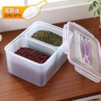 日式家用大容量五谷杂粮密封冰箱保鲜盒干货分格防虫防潮米收纳罐 4L[双分格无独立盖子]送勺
