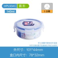 乐扣乐扣保鲜盒塑料便当盒PP材质带分隔饭盒微波炉冰箱储物盒 圆形 140ml 3分隔