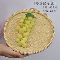 竹编筐竹扁竹筛家用晾晒筛芝麻饺子盘竹簸厨房菜篮子点心筐馒头筐 镂空饺子盘23cm