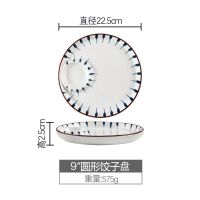 日式手绘陶瓷饺子盘家用大号盛蒸饺子托盘分格盘子带醋碟创意碟子 9英寸圆形饺子盘-叶子