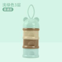 婴儿装奶粉盒便携式外出大容量宝宝分装储存罐小号米粉密封奶粉格 奶粉盒(玛卡绿)