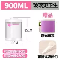 防潮奶粉罐便携桶奶粉盒密封罐玻璃米粉储物罐储存大容量婴儿宝宝 900ML约装400克送紫色布套