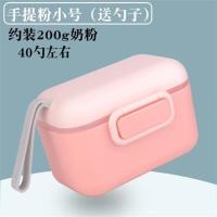 婴儿装奶粉盒便携式外出大容量宝宝分装储存罐小号米粉密封奶粉格 手提粉小号(送奶粉勺)