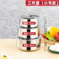[保鲜盒]加厚加深不锈钢带盖汤盆油盆多用盆汤锅料理盆圆形盆 加厚加深不锈钢盆带盖 15+17+19CM[无礼品]