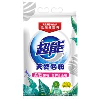 超能天然皂粉家用洗衣粉持久留香去污大袋家庭装整箱批发特价 680g*2袋(柔软馨香)
