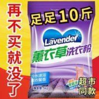 洗衣粉十斤香味持久留香批发家用大袋实惠家庭装 5000g