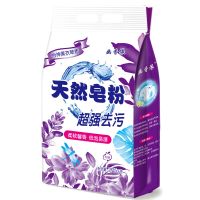 [2袋9斤]薰衣草天然皂粉洗衣粉批发促销馨香柔软一4.5-9斤 4.5斤皂粉[1袋装]