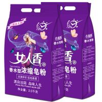10斤洗衣粉天然皂粉洗衣服粉装香水薰衣草香批发非洗衣液 10斤女人香皂粉
