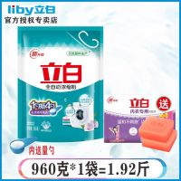 立白超浓缩洗衣粉全自动浓缩粉家用桶装洗衣粉袋装批发无磷清香型 1袋96O克+送内衣皂1块[送