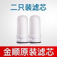 金顺/九阳/欧朗水龙头净水器二芯水龙头电器过滤器陶瓷过净水器家 德国金顺/过滤芯 2支装