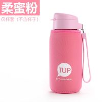 特百惠水杯套 500ml茶韵750ml乐活乐动550ml儿童保温杯通用保护套 550ml柔蜜粉(不含杯)杯套