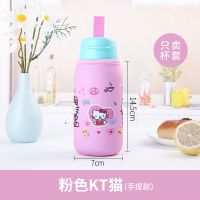 特百惠550ml杯套乐c吸管杯随心杯杯套水杯袋可背带绳防摔保护套 粉色KT猫(7x14.5cm) 手提款