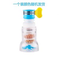 第六代水龙头防溅水花洒净水器过滤嘴厨房可旋转万向喷头节水器 1个装(颜色随机)