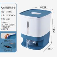 装米桶厨房20斤防虫防潮密封米缸面粉储存罐加厚储米箱大米收纳桶 20斤天空蓝[密封防潮防虫]