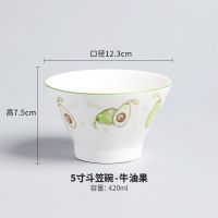 日式高脚斗笠碗家用米饭碗汤面碗单个陶瓷碗创意手绘水果可爱小碗 牛油果5寸斗笠碗-单个