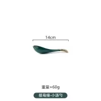 北欧轻奢金边陶瓷餐具家用碗祖母绿饭碗陶瓷面碗餐具套礼盒 小汤勺