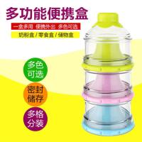 儿奶瓶收纳箱盒便携式大号宝宝餐具储存盒沥水防尘晾干架奶粉盒 可独立使用奶粉盒 如图