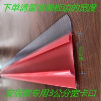 安辰超市货架价签条卡条标价条价格条塑料标牌PVC标签条层板卡条 安辰30卡口红色88cm长10条